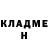 ГАШИШ Изолятор Marian Cowan