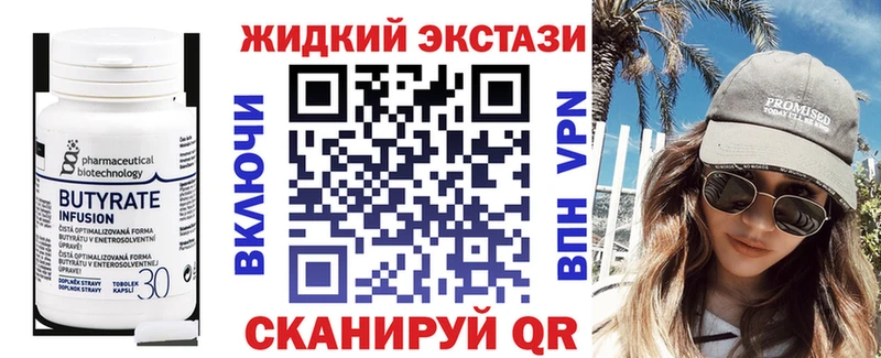 Бутират Butirat  купить наркоту  МЕГА   Спас-Клепики 