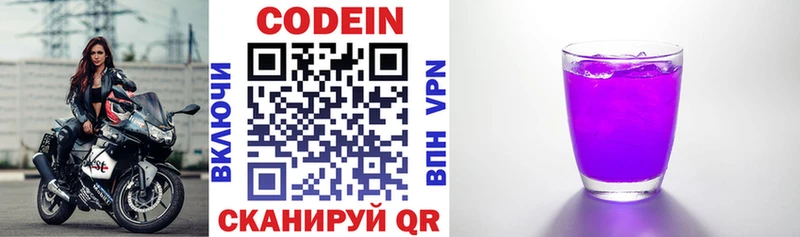 Кодеиновый сироп Lean Purple Drank  hydra вход  Спас-Клепики 