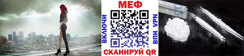 МЕФ mephedrone  Спас-Клепики 