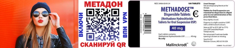 МЕТАДОН methadone  Спас-Клепики 
