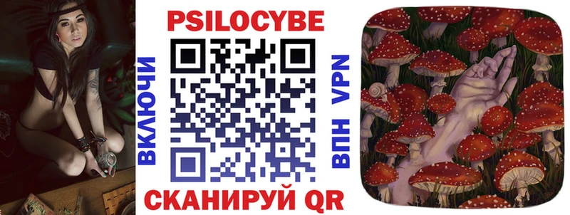Псилоцибиновые грибы ЛСД  Спас-Клепики 